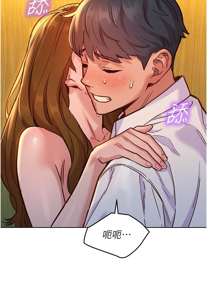 友情萬睡 第48話-只有我硬不公平! 第7页