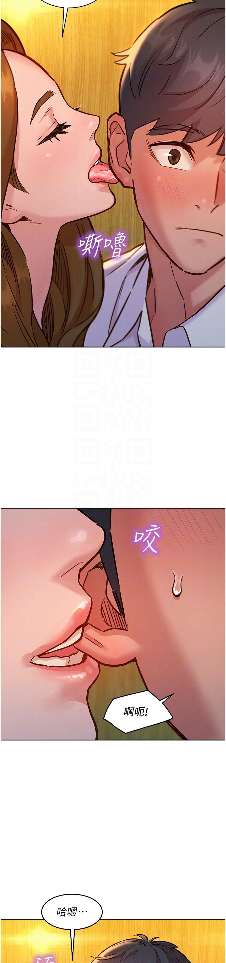 友情萬睡 第48話-只有我硬不公平! 第6页