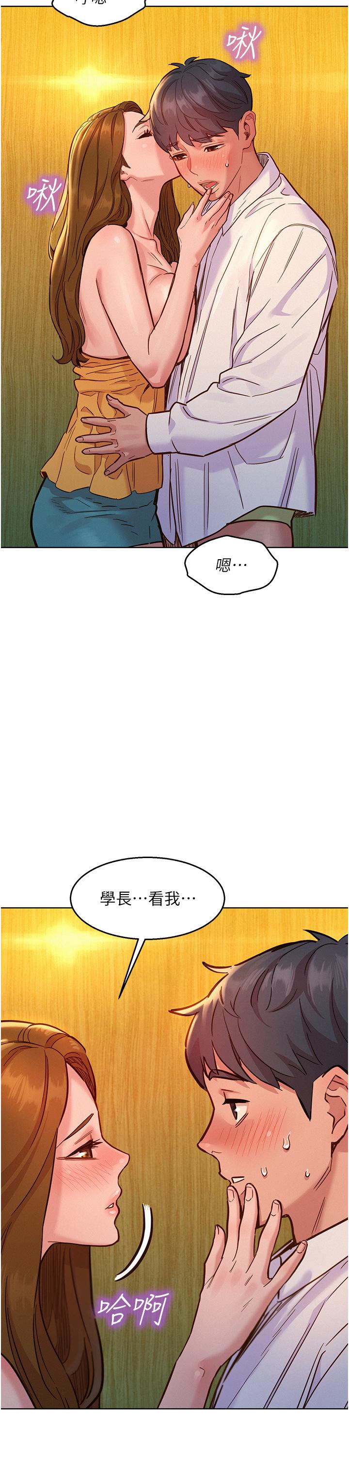 友情萬睡 第48話-只有我硬不公平! 第9页