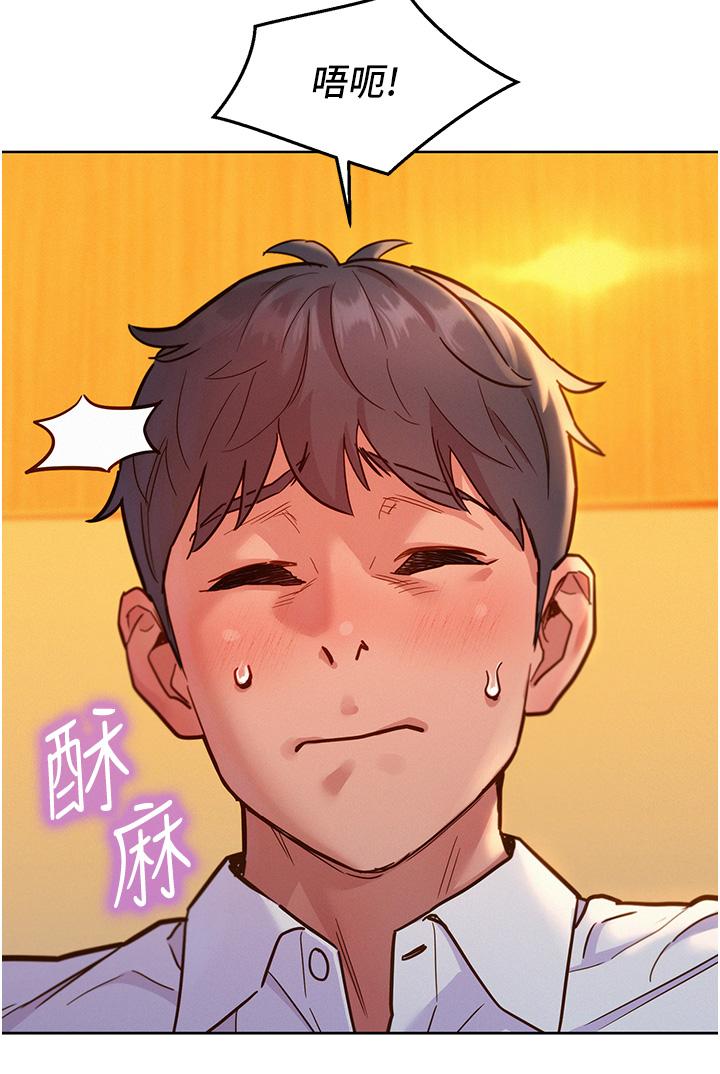 友情萬睡 第48話-只有我硬不公平! 第15页