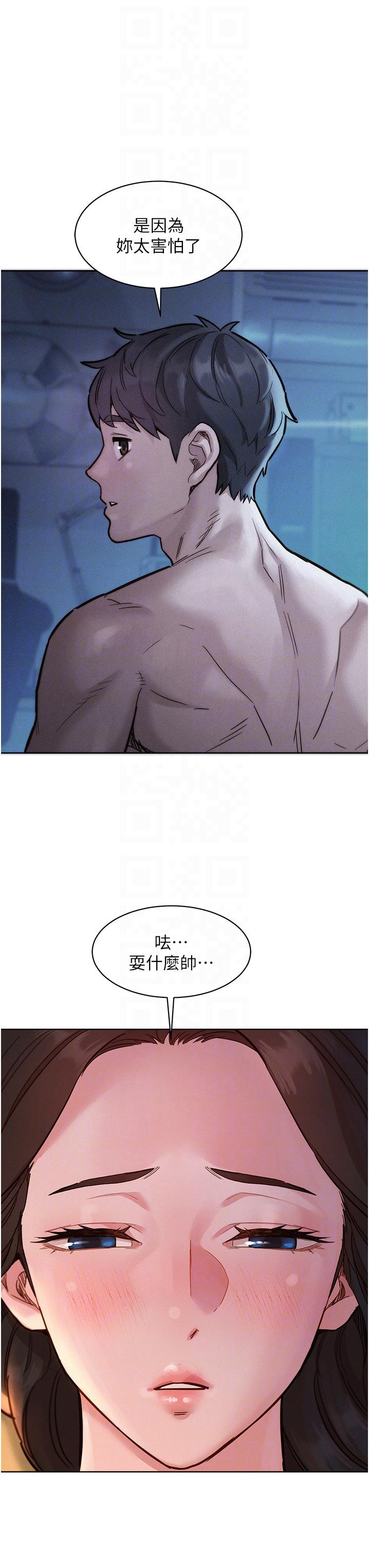 友情萬睡 第49話-進來啊~學長 第10页