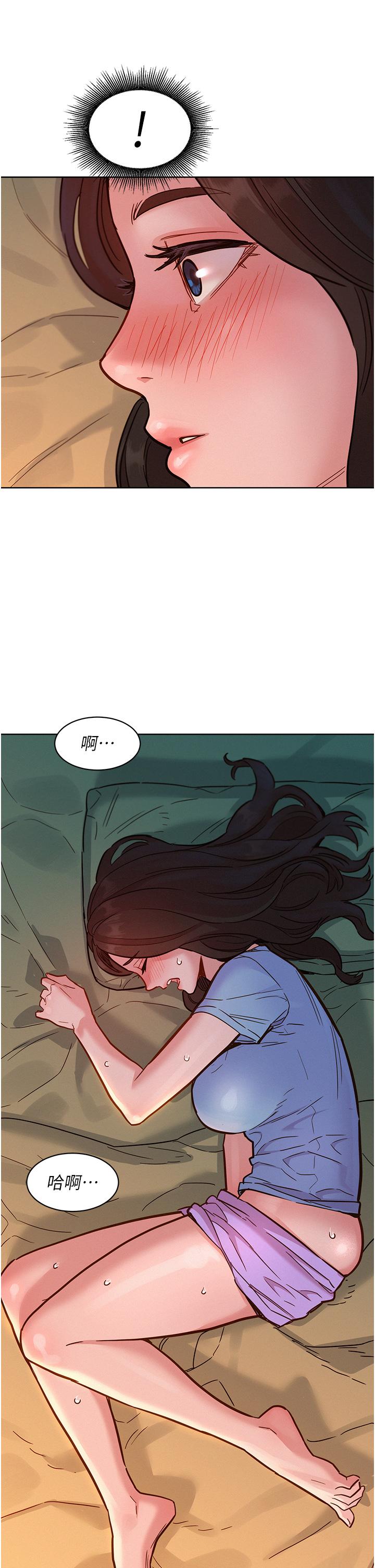 友情萬睡 第49話-進來啊~學長 第16页