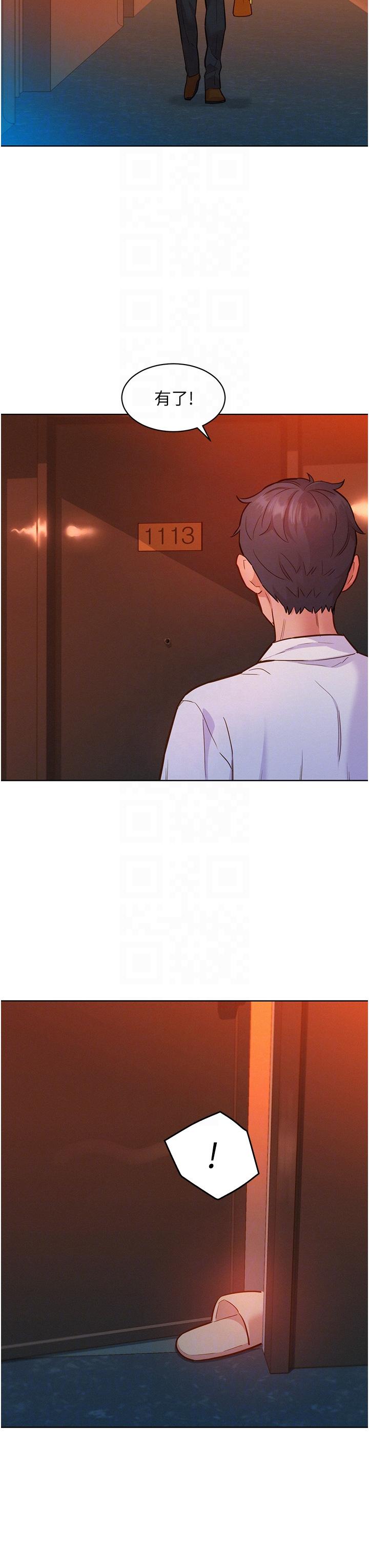 友情萬睡 第49話-進來啊~學長 第34页
