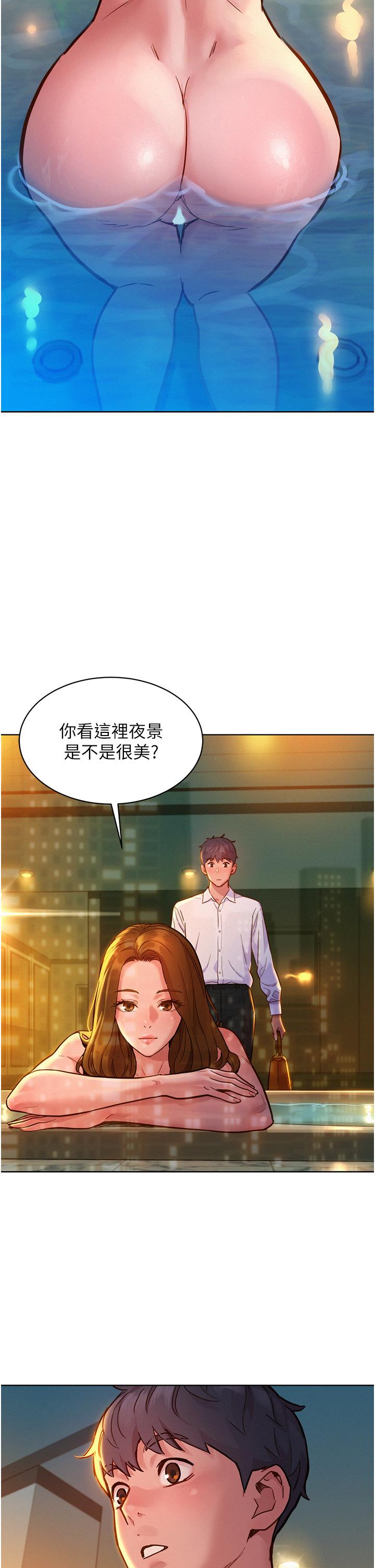 友情萬睡 第50話-任人插的破麻 第2页