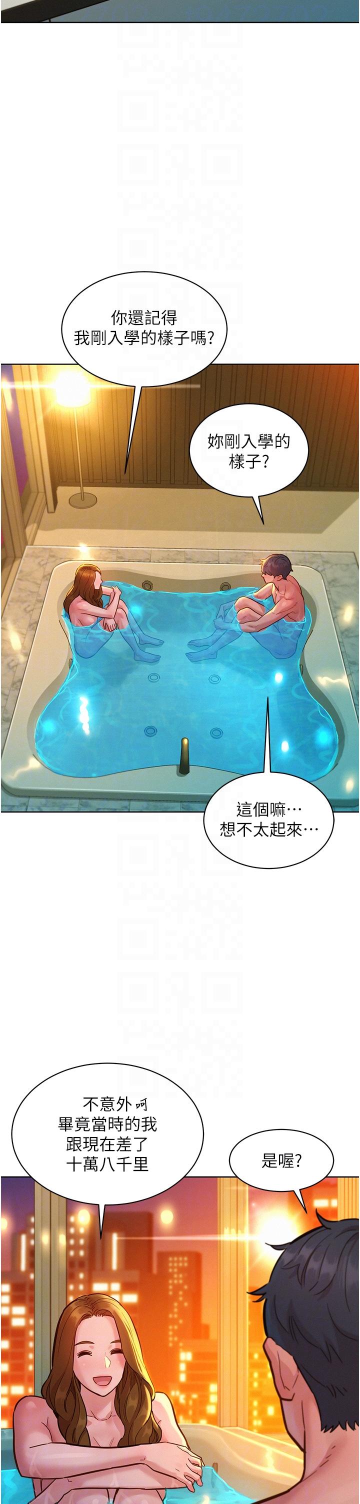 友情萬睡 第50話-任人插的破麻 第10页