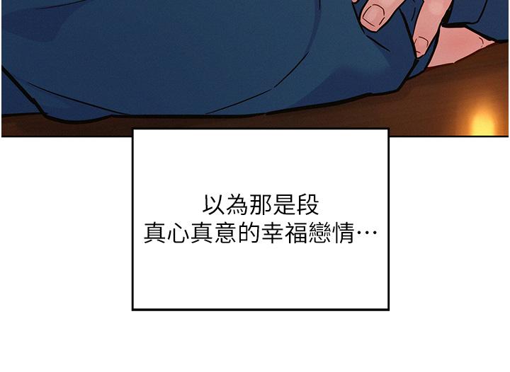 友情萬睡 第50話-任人插的破麻 第16页