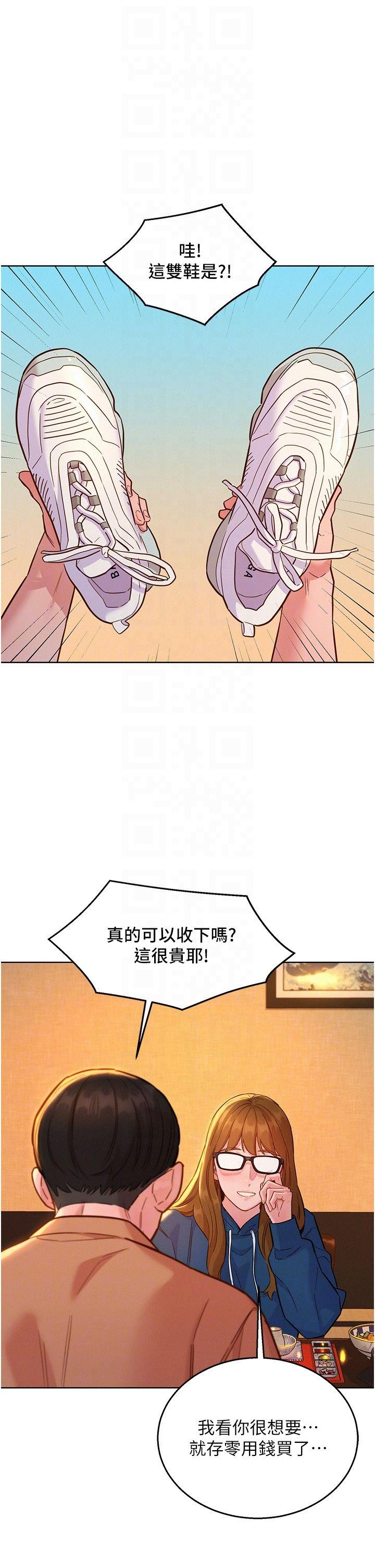 友情萬睡 第50話-任人插的破麻 第14页
