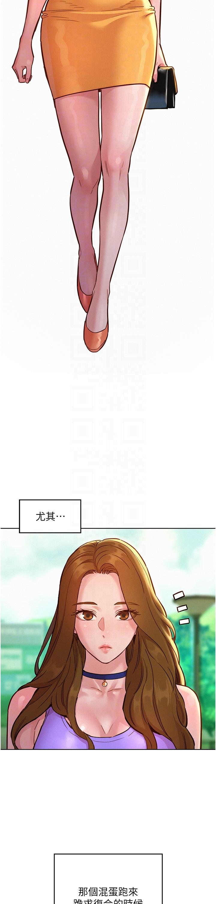 友情萬睡 第50話-任人插的破麻 第26页