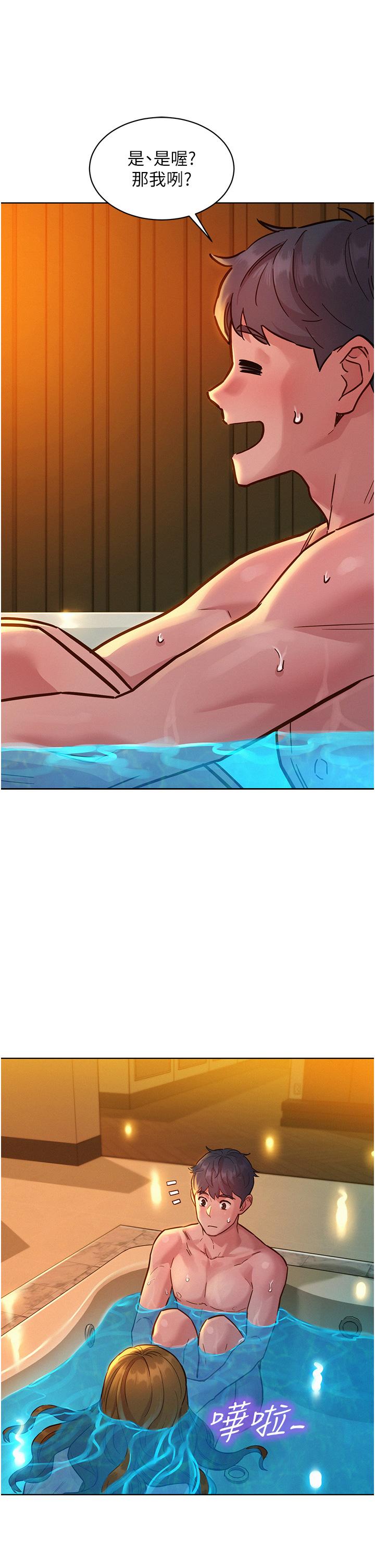 友情萬睡 第50話-任人插的破麻 第33页