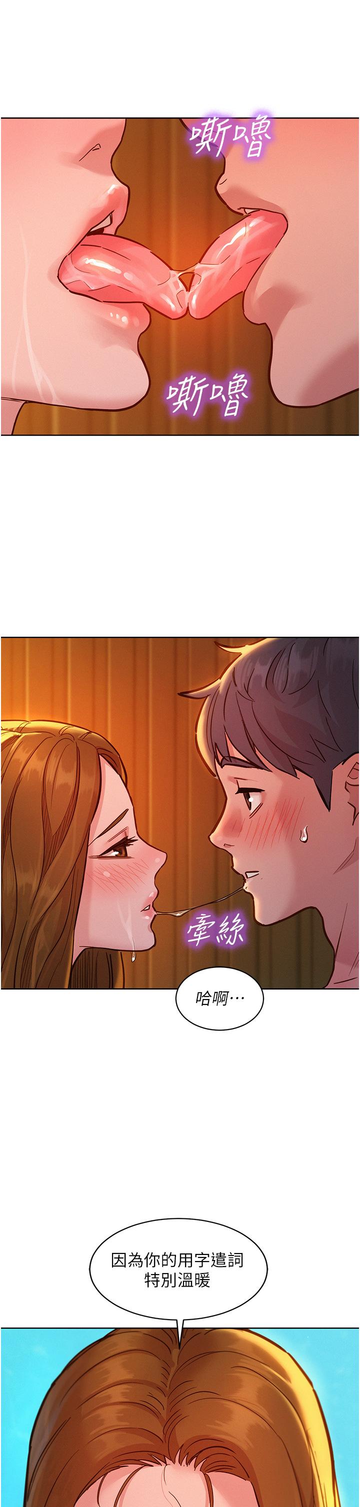 友情萬睡 第50話-任人插的破麻 第40页