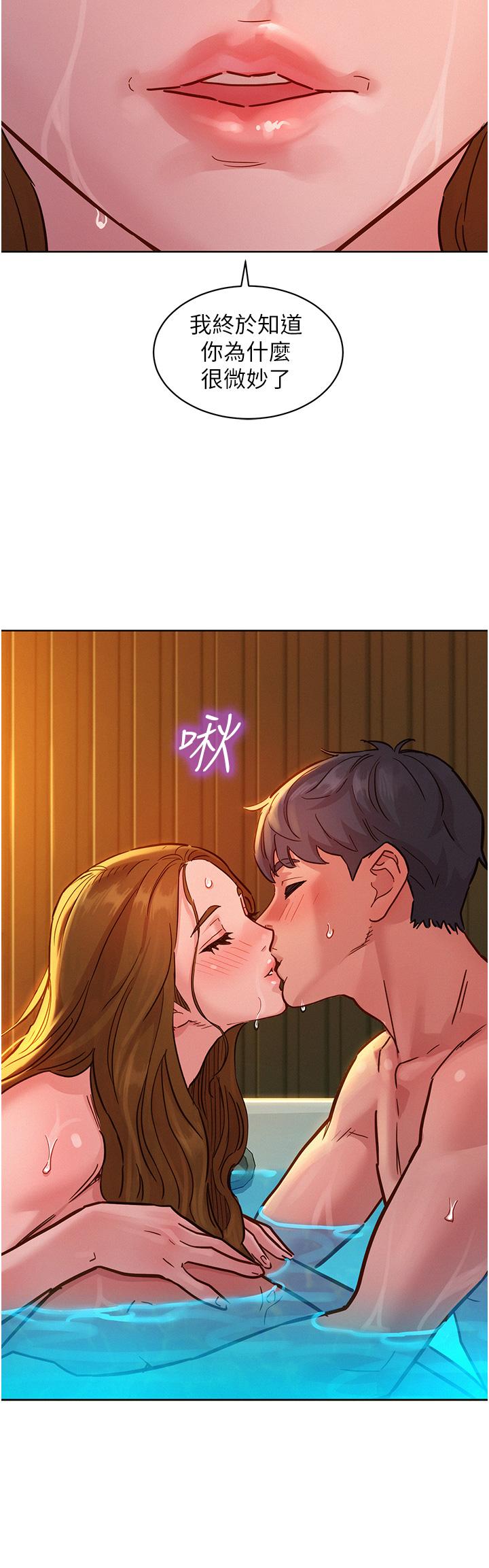 友情萬睡 第50話-任人插的破麻 第39页
