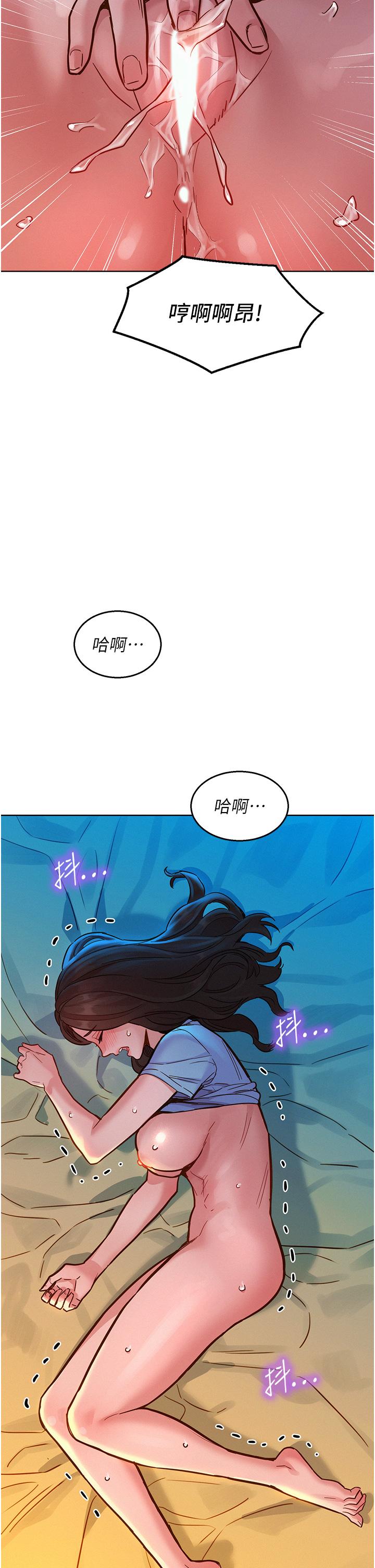 友情萬睡 第51話-刺激的水中口交 第9页
