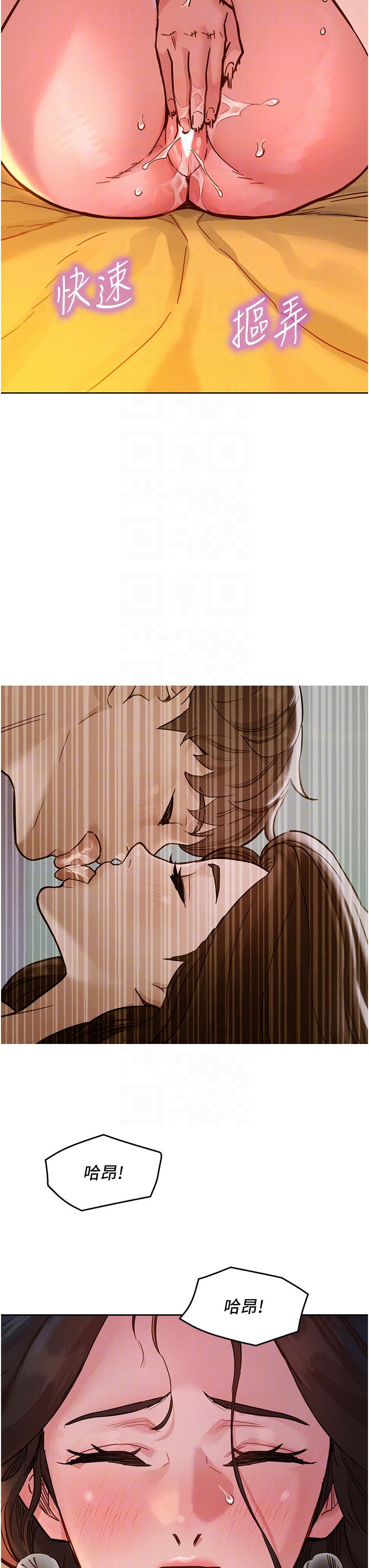 友情萬睡 第51話-刺激的水中口交 第6页