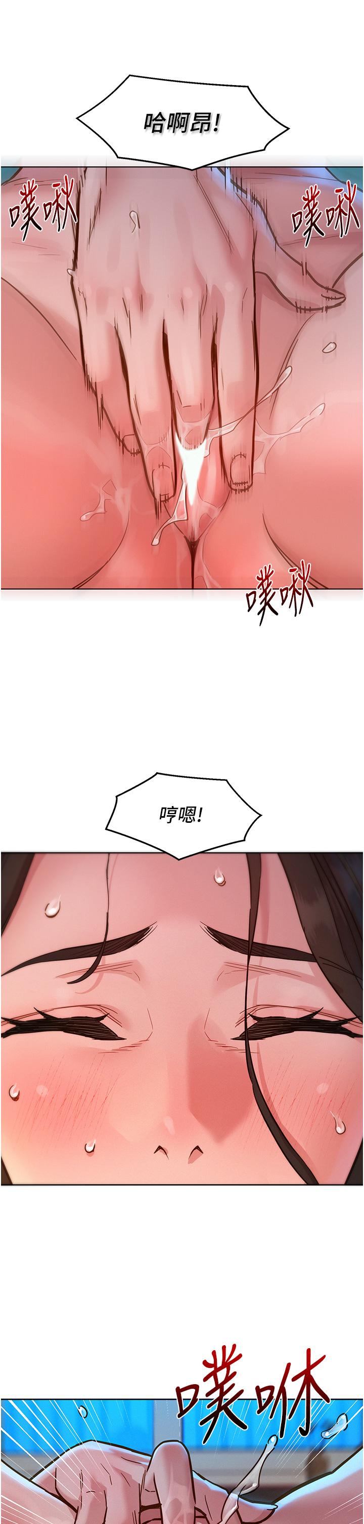 友情萬睡 第51話-刺激的水中口交 第8页