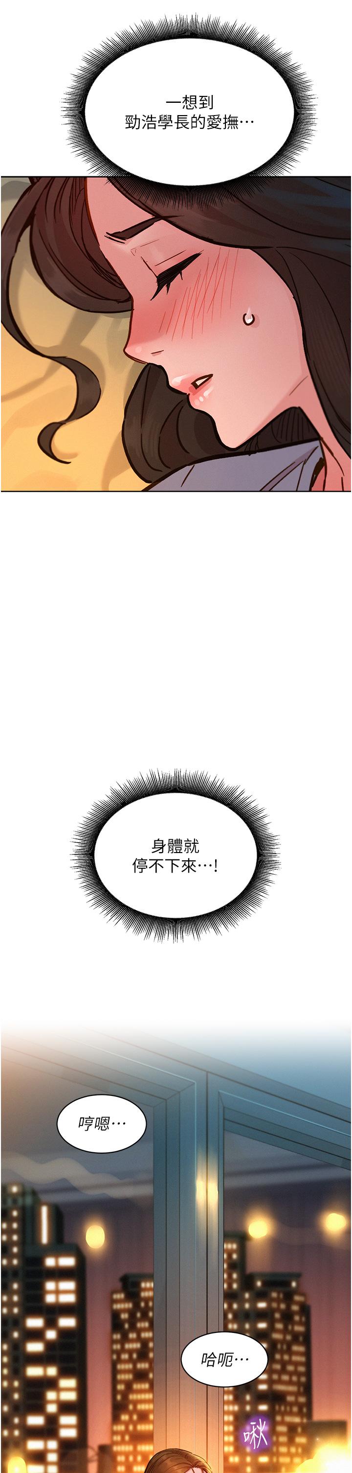 友情萬睡 第51話-刺激的水中口交 第12页