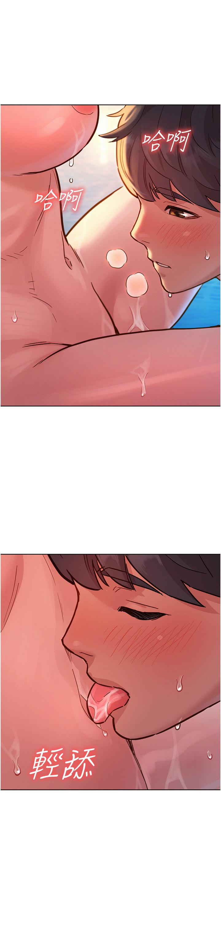 友情萬睡 第51話-刺激的水中口交 第16页