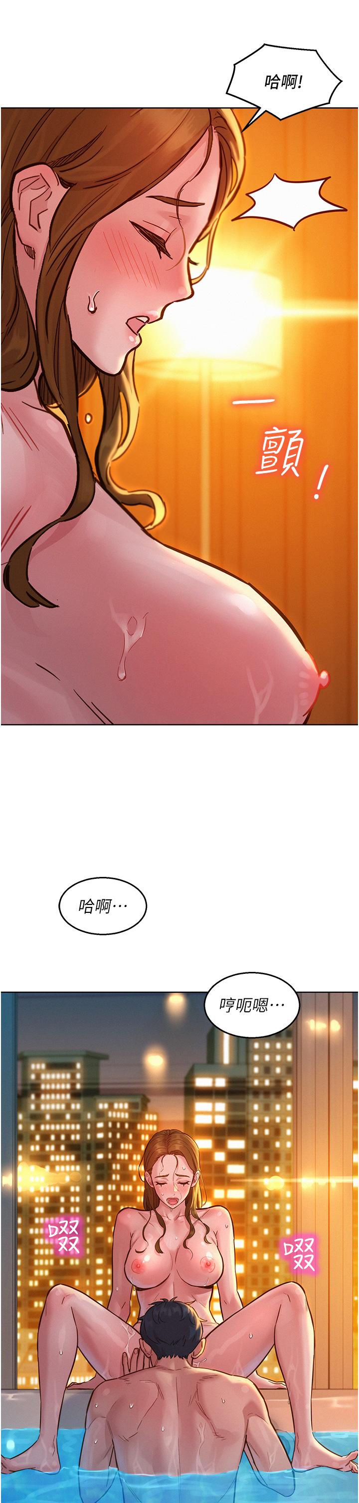 友情萬睡 第51話-刺激的水中口交 第17页