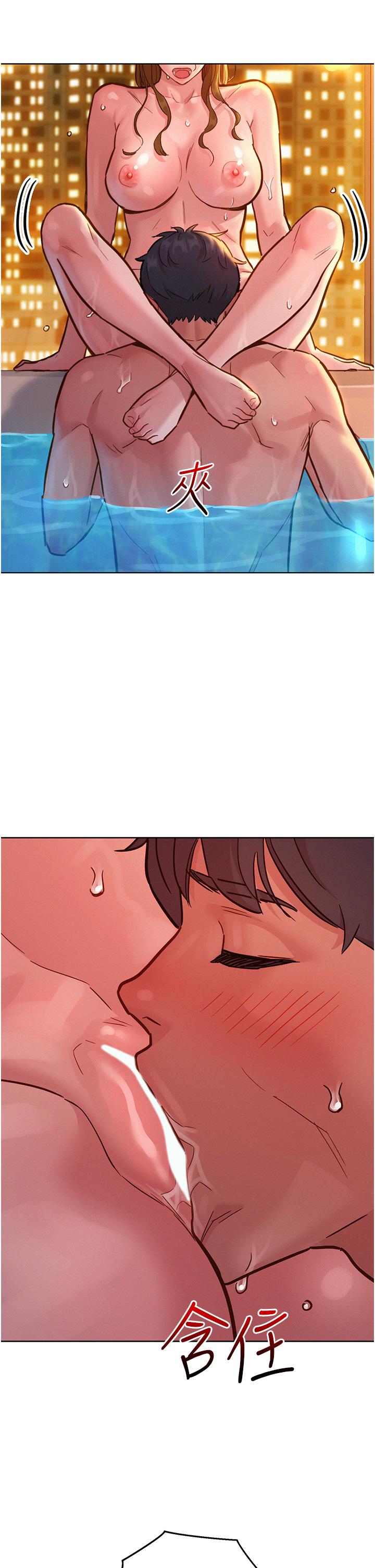 友情萬睡 第51話-刺激的水中口交 第21页