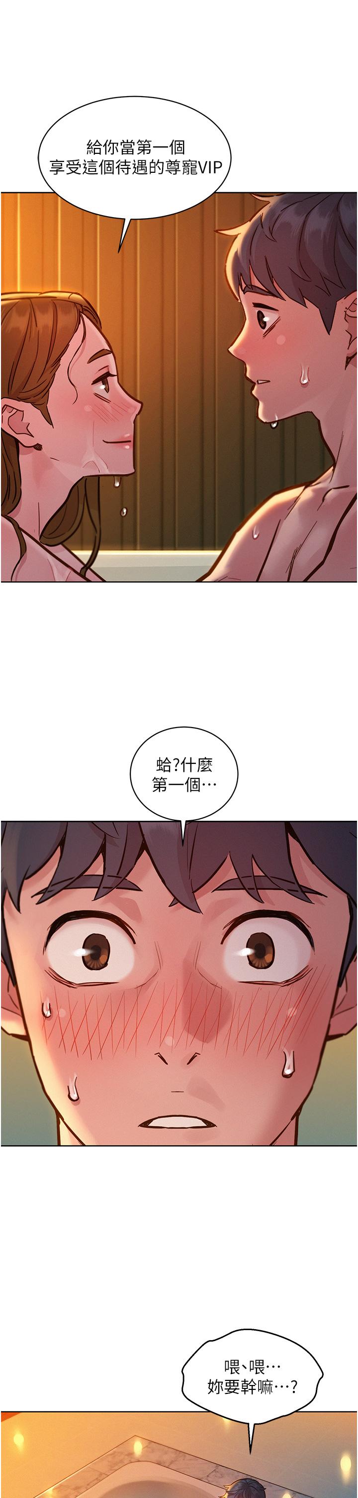 友情萬睡 第51話-刺激的水中口交 第29页