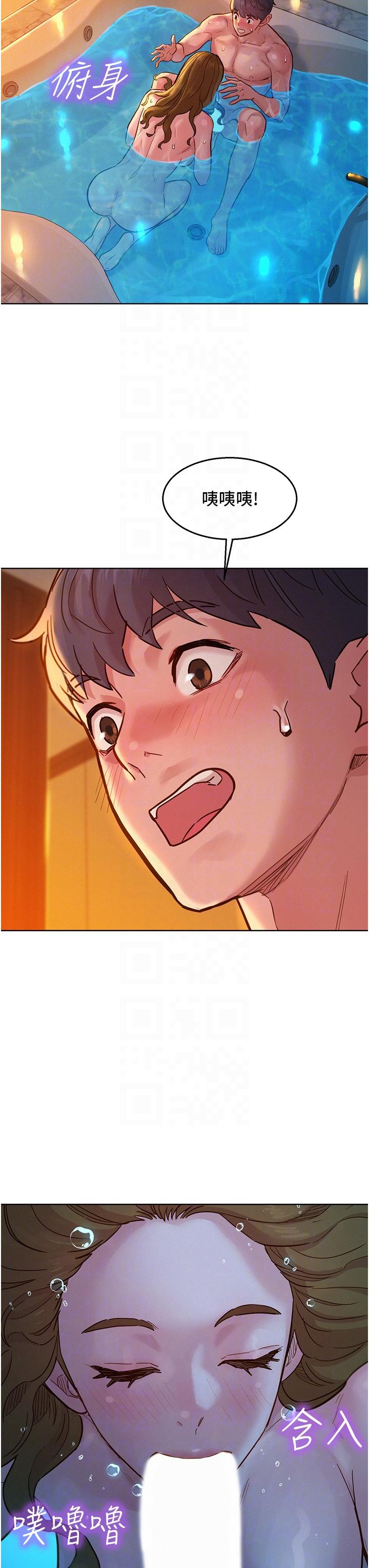 友情萬睡 第51話-刺激的水中口交 第30页