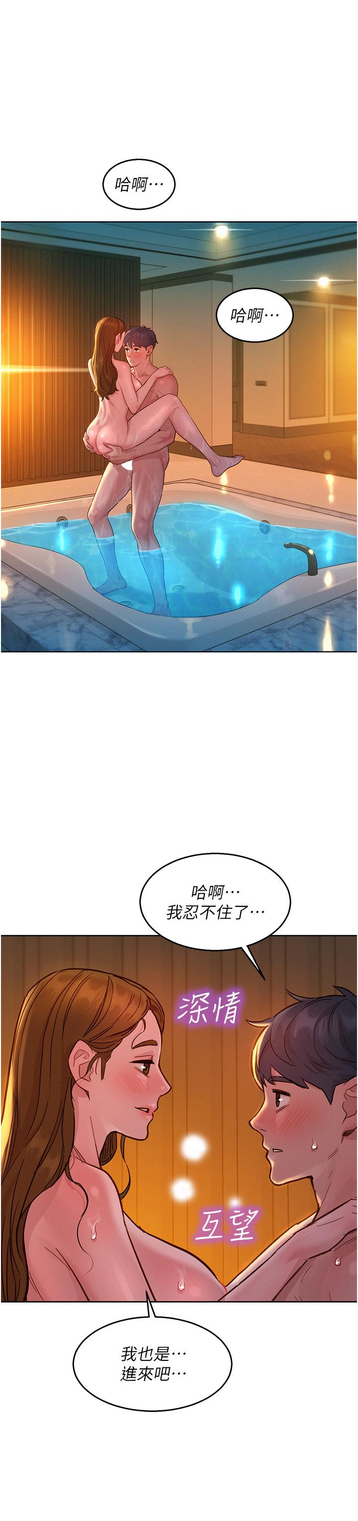 友情萬睡 第51話-刺激的水中口交 第38页