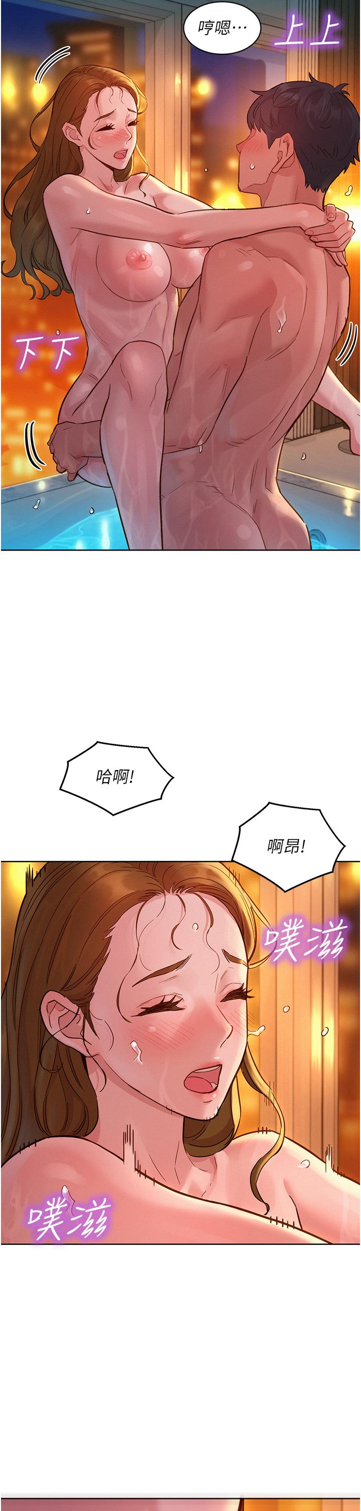 友情萬睡 第51話-刺激的水中口交 第41页