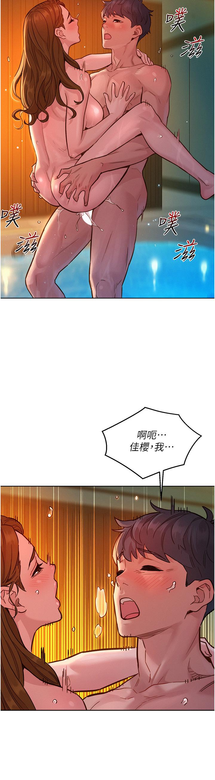 友情萬睡 第52話-深一點，用力操壞我 第3页