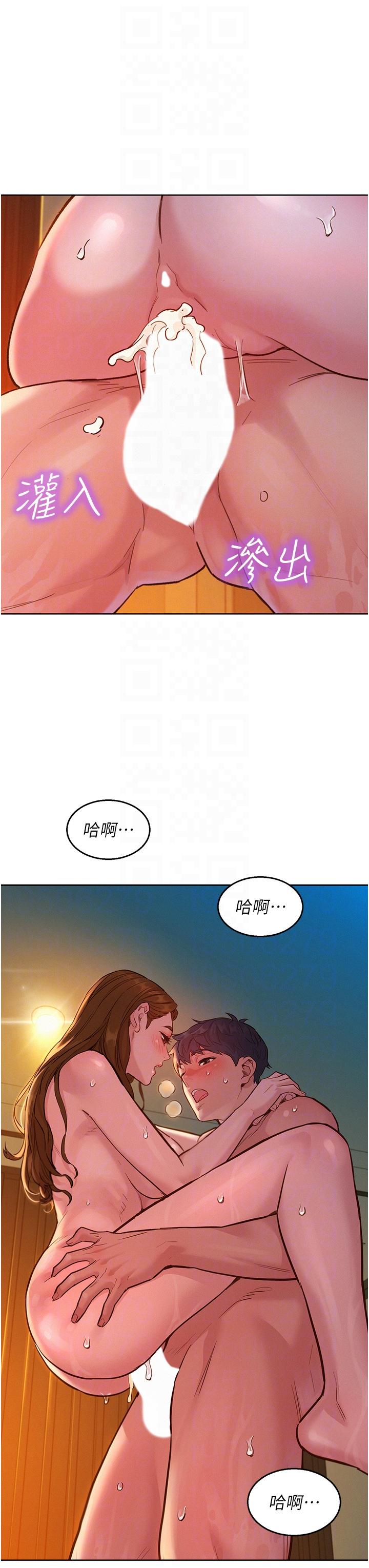 友情萬睡 第52話-深一點，用力操壞我 第6页
