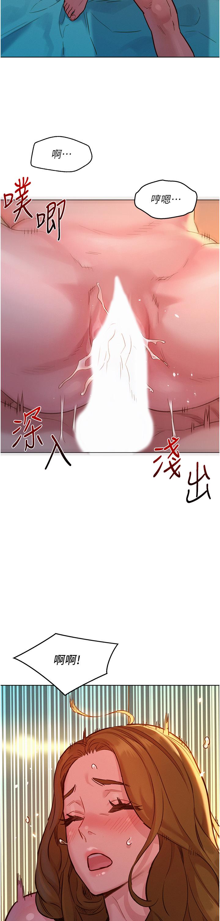 友情萬睡 第52話-深一點，用力操壞我 第31页