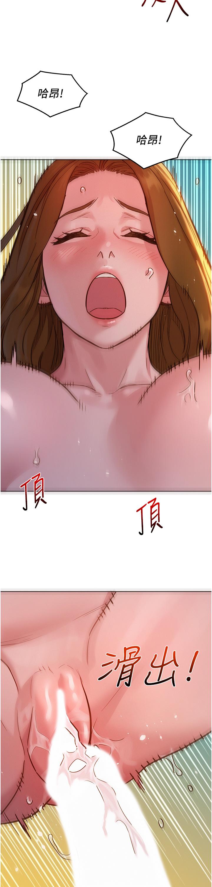 友情萬睡 第52話-深一點，用力操壞我 第35页