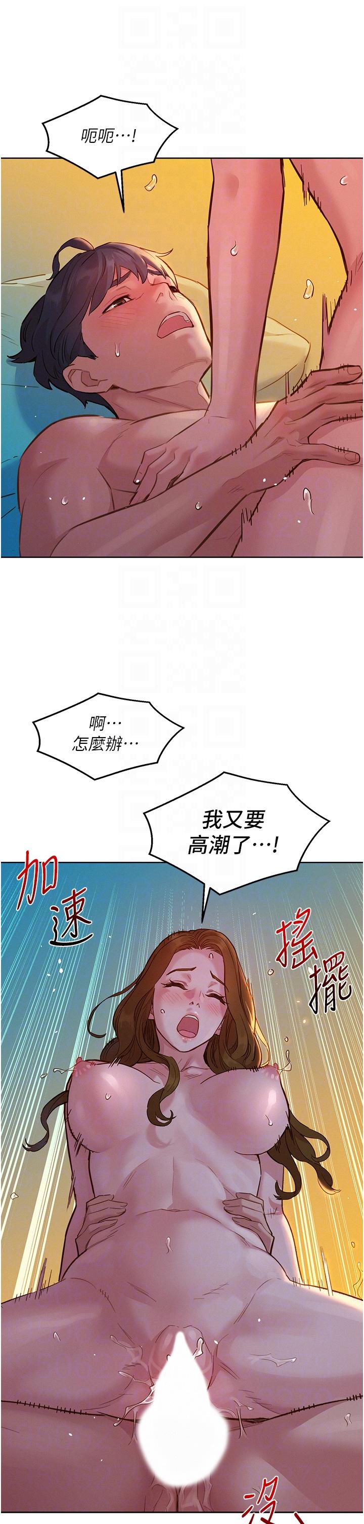 友情萬睡 第52話-深一點，用力操壞我 第34页