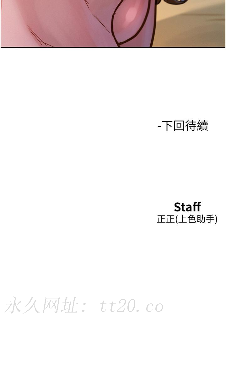 友情萬睡 第52話-深一點，用力操壞我 第41页