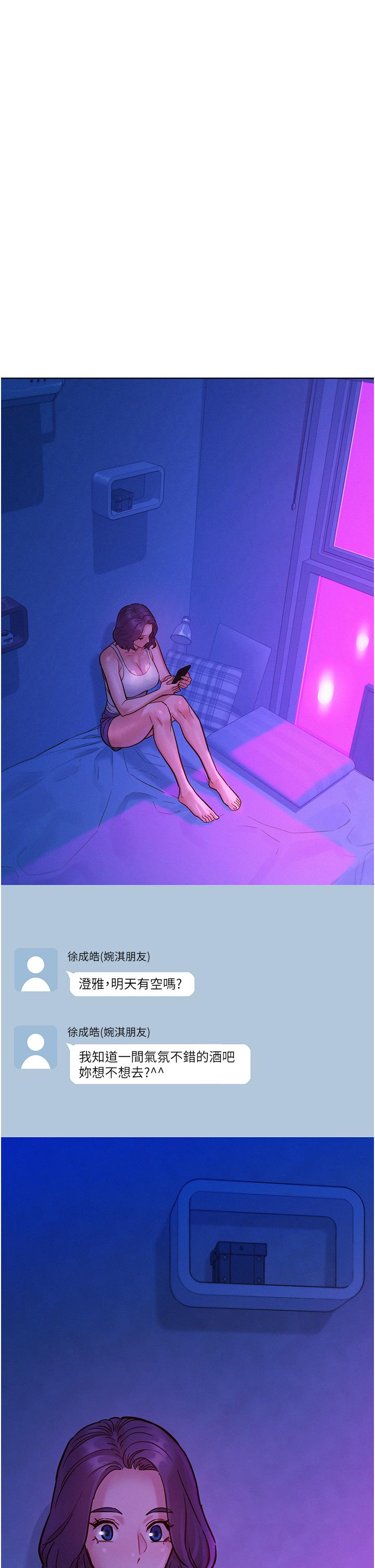 友情萬睡 第52話-深一點，用力操壞我 第12页