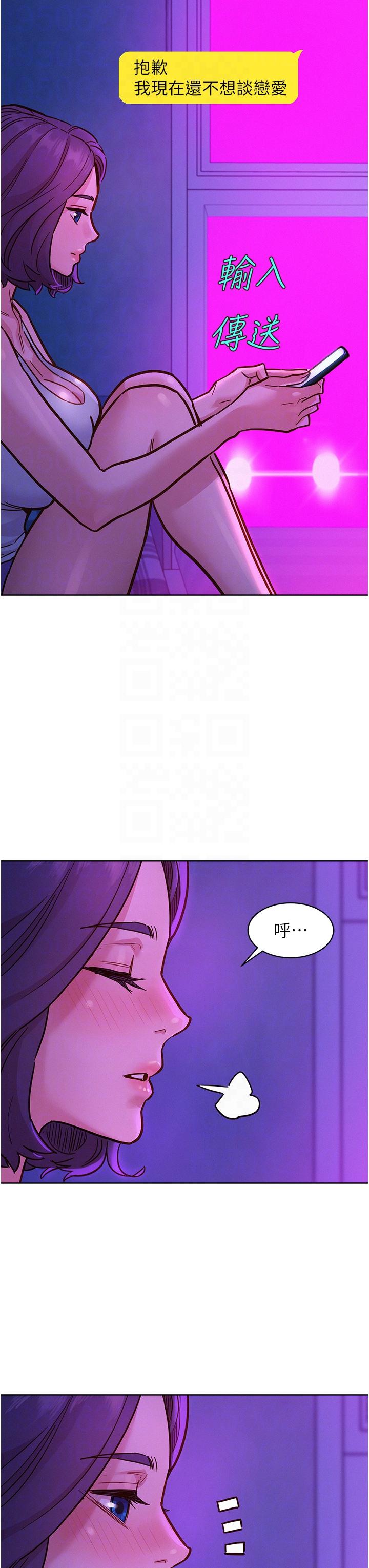 友情萬睡 第52話-深一點，用力操壞我 第14页