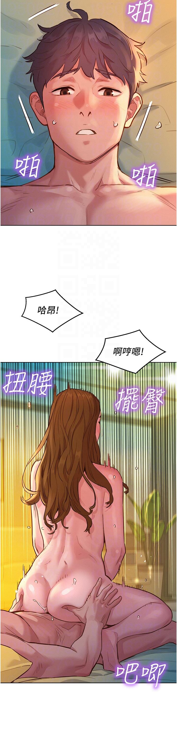 友情萬睡 第52話-深一點，用力操壞我 第18页