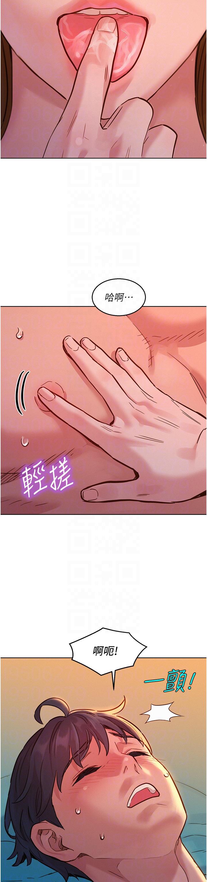 友情萬睡 第52話-深一點，用力操壞我 第24页