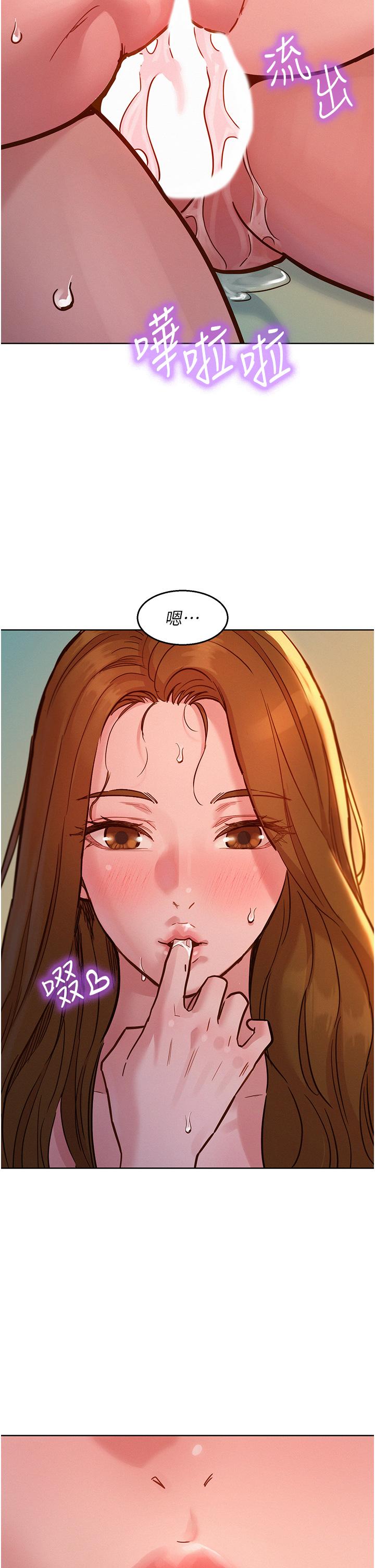 友情萬睡 第52話-深一點，用力操壞我 第23页