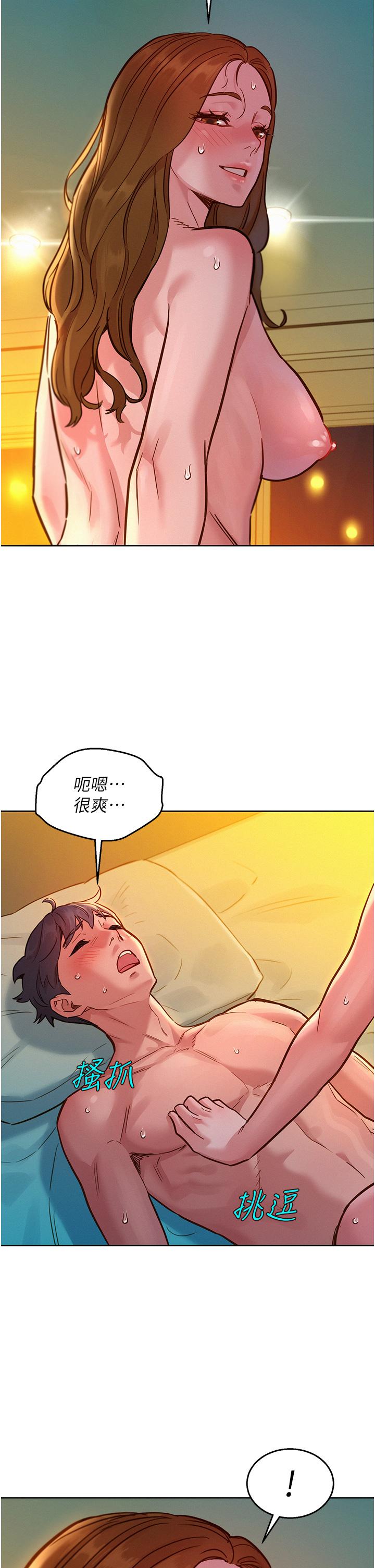 友情萬睡 第52話-深一點，用力操壞我 第27页