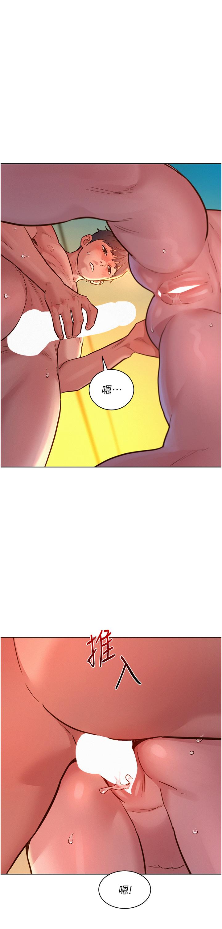 友情萬睡 第53話-學長，可以摸摸我嗎? 第2页