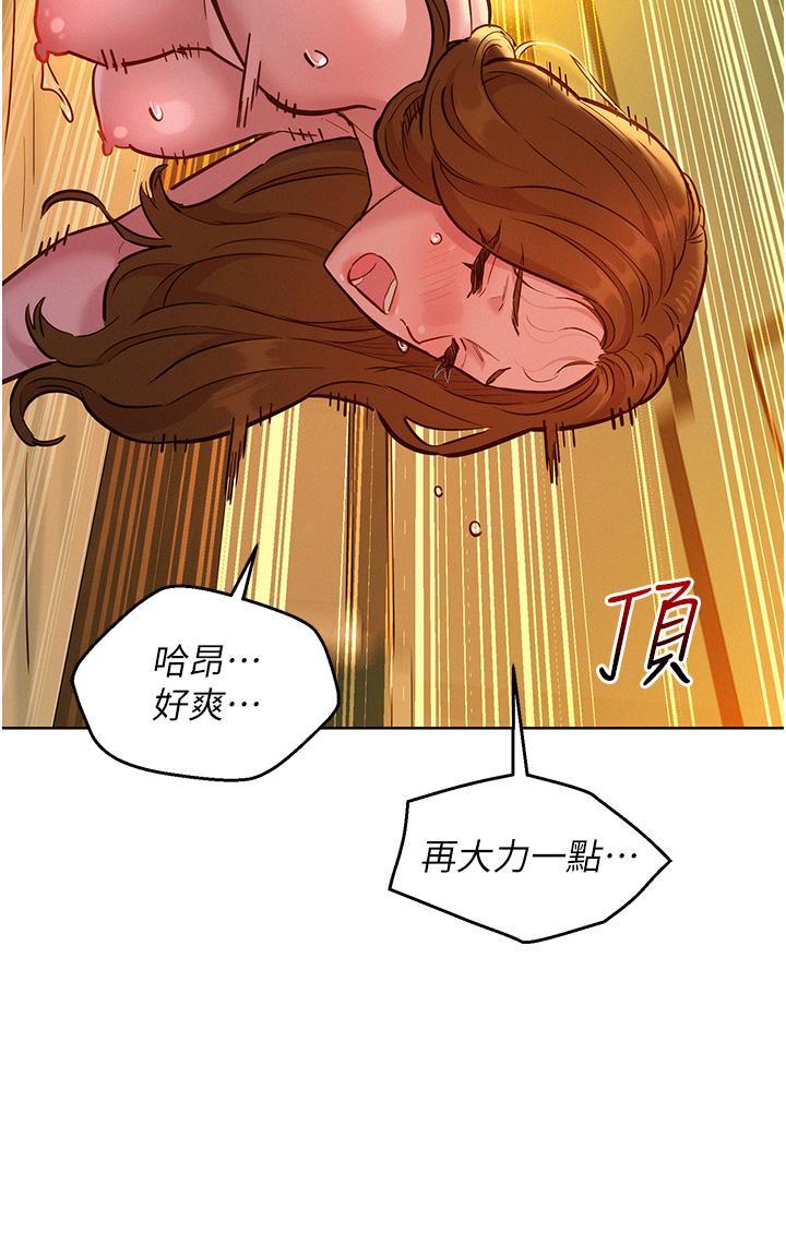 友情萬睡 第53話-學長，可以摸摸我嗎? 第4页