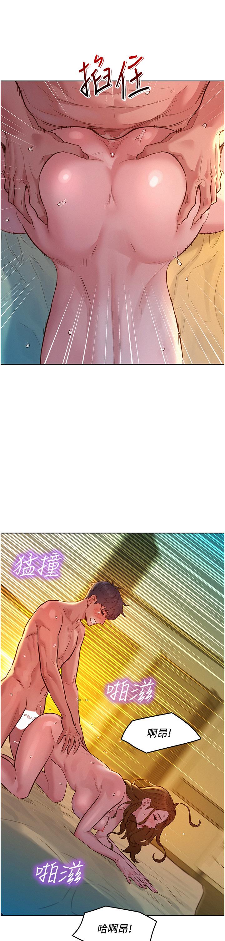 友情萬睡 第53話-學長，可以摸摸我嗎? 第5页