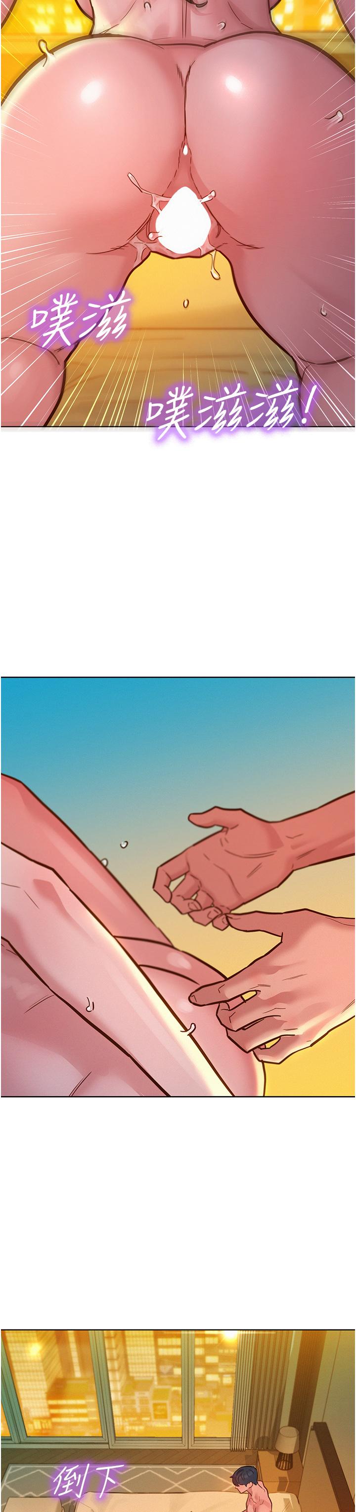 友情萬睡 第53話-學長，可以摸摸我嗎? 第15页