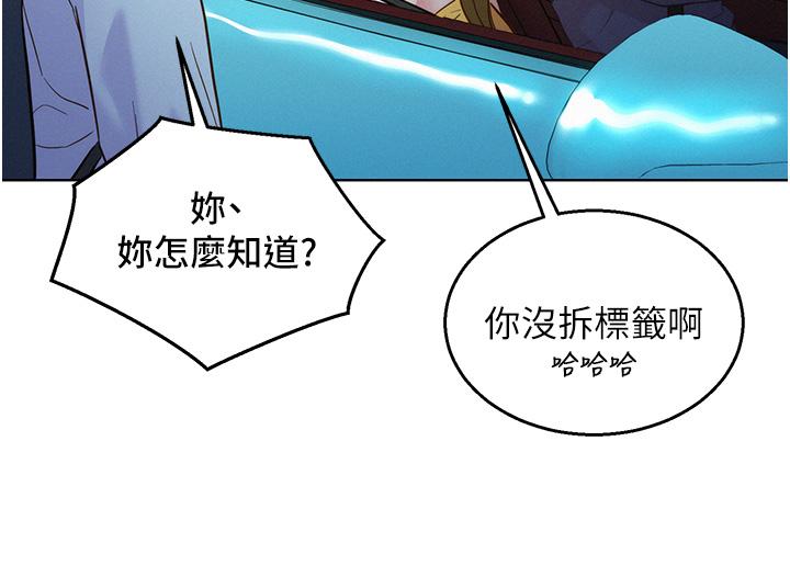 友情萬睡 第53話-學長，可以摸摸我嗎? 第20页