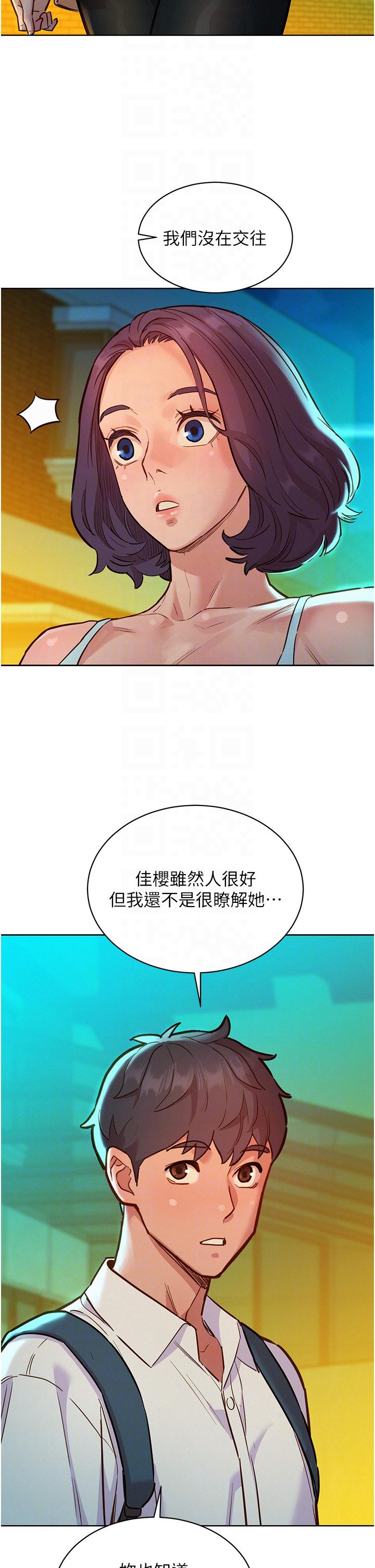 友情萬睡 第53話-學長，可以摸摸我嗎? 第30页