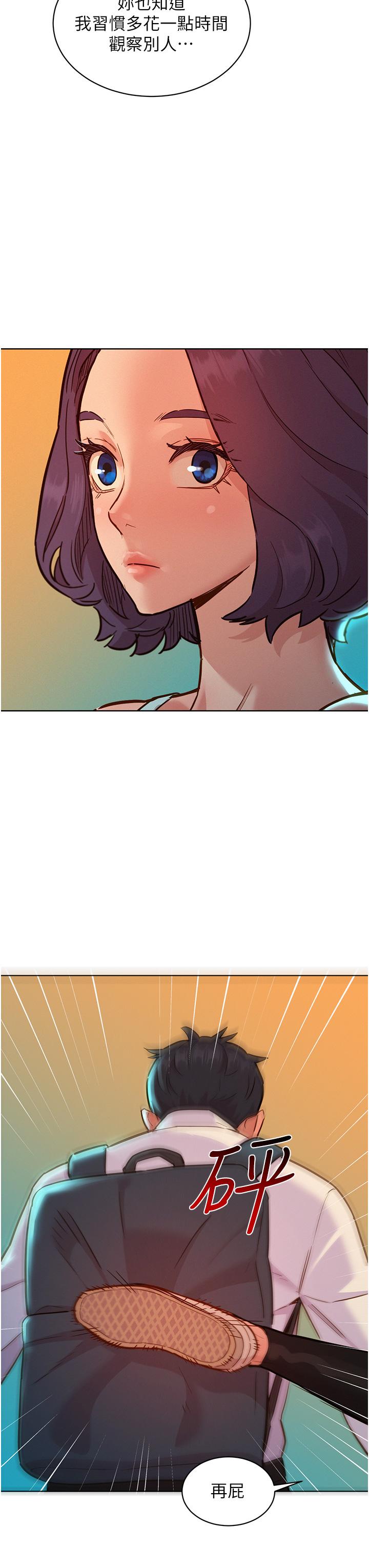 友情萬睡 第53話-學長，可以摸摸我嗎? 第31页