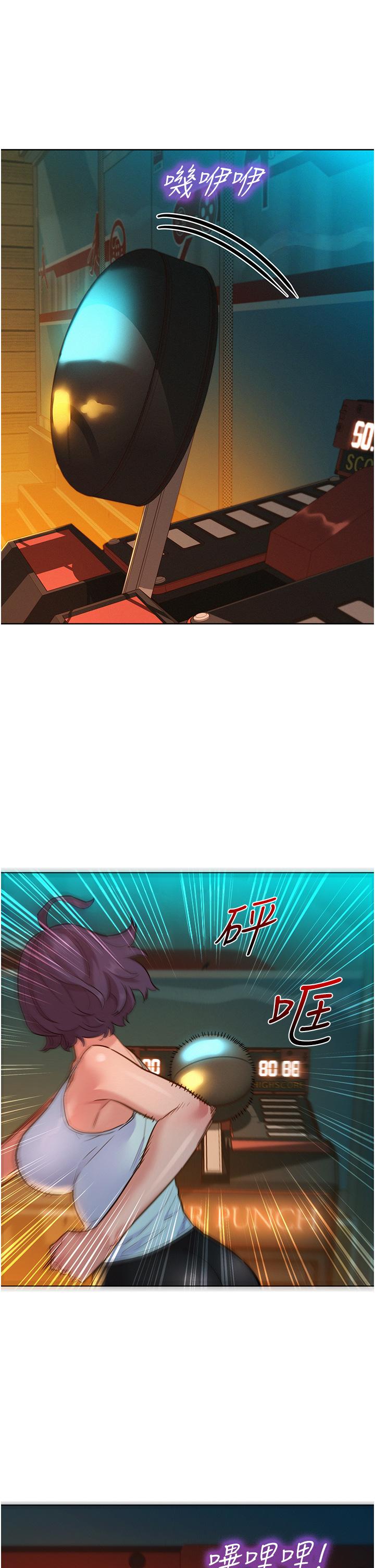 友情萬睡 第53話-學長，可以摸摸我嗎? 第37页