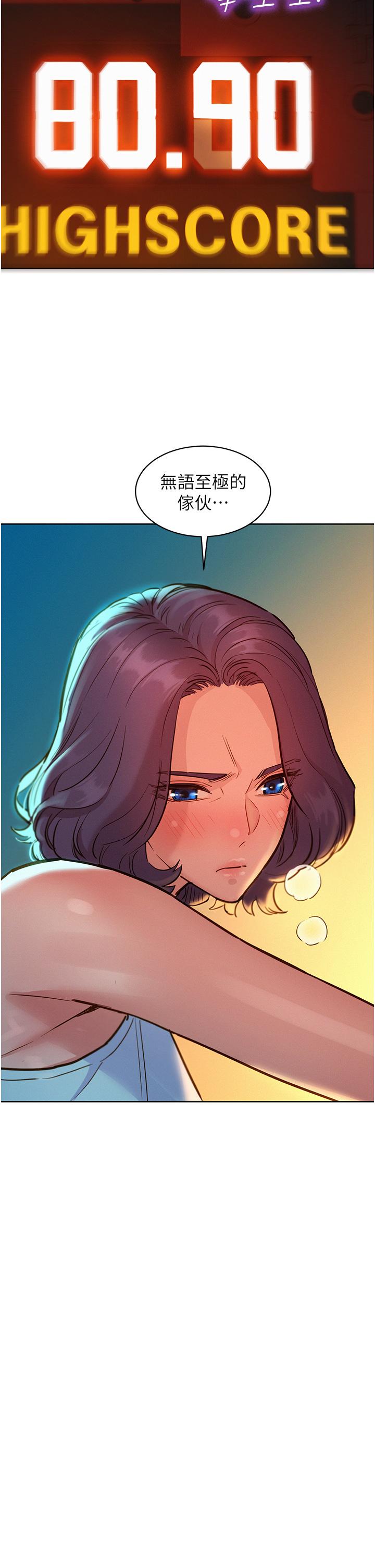友情萬睡 第53話-學長，可以摸摸我嗎? 第38页