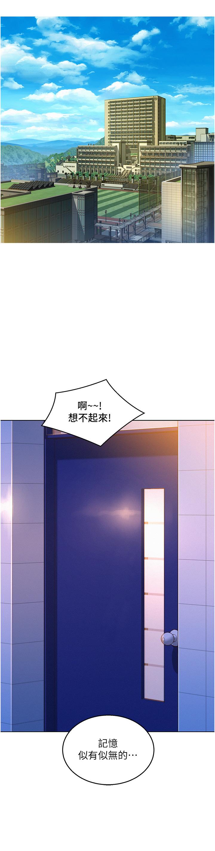 友情萬睡 第53話-學長，可以摸摸我嗎? 第39页