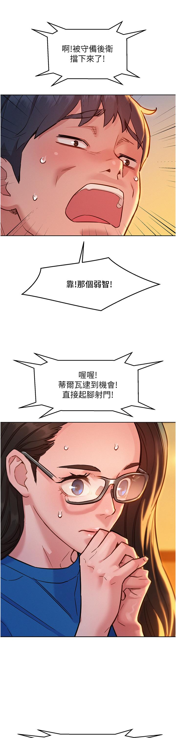 友情萬睡 第54話-決心獻出處女身的學妹 第36页