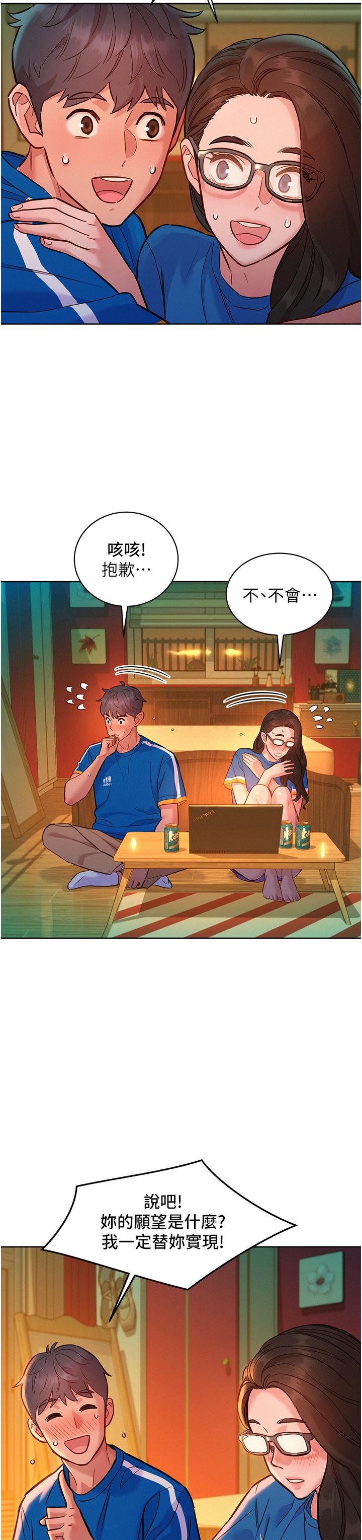 友情萬睡 第54話-決心獻出處女身的學妹 第38页